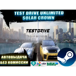 Test Drive Unlimited Solar Crown | GLOBAL