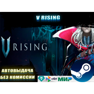 V RISING | GLOBAL