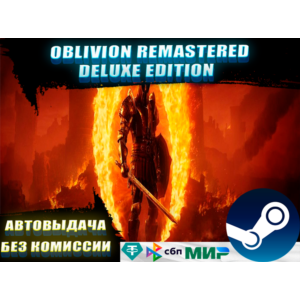 THE ELDER SCROLLS IV: OBLIVION REMASTERED DELUXE | DLC