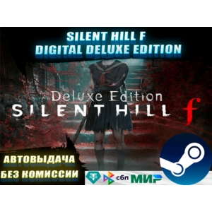 SILENT HILL F DIGITAL DELUXE EDITION + ВСЕ DLC | GLOBAL