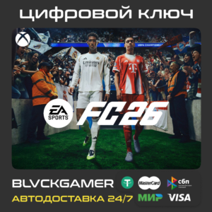 EA SPORTS FC 26 STANDART EDITION (XBOX) - Ключ