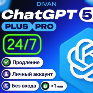 🌌  24/7 | БЕЗ ВХОДА 2049 ₽ | ChatGPT 5.1 PLUS | Sora 2