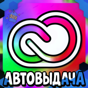 Adobe Firefly - 14 Дней [Гарантия]