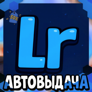 Adobe Lightroom - 7 Дней [Гарантия]