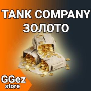 Донат Tank Company Золото по ID - пополнить в России