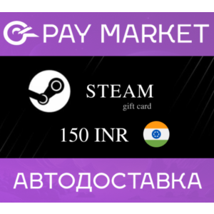 🔑150₹ Подарочная карта INR Steam Wallet gift Card (IN)