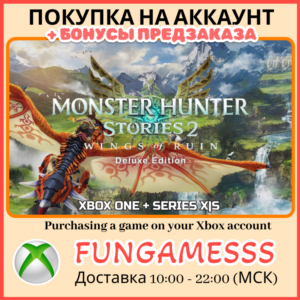 Monster Hunter Stories 2: Wings of Ruin XBOX ПРЕДЗАКАЗ