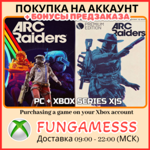 ARC Raiders - Standard/Deluxe XBOX ПОКУПКА НА АККАУНТ