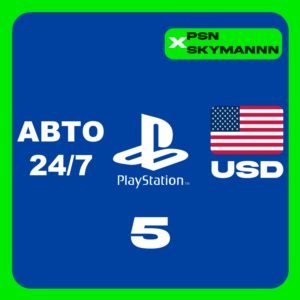 АВТО Карта пополнения PlayStation PSN 5 $ USD США 24/7
