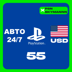 АВТО Карта пополнения PlayStation PSN 55 $ USD США 24/7