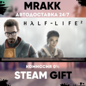 Half-Life 2 АВТО | STEAM-GIFT