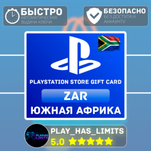 💳 Карта пополнения ЮАР PlayStation Store 500-3500 ZAR