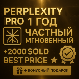 Perplexity AI Pro | 1 год | мгновенно | Персональный