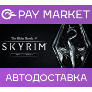 🔑The Elder Scrolls V: Skyrim Special Edition|Steam СНГ