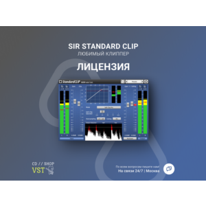 SIR StandardCLIP 🔑 Официальный ключ