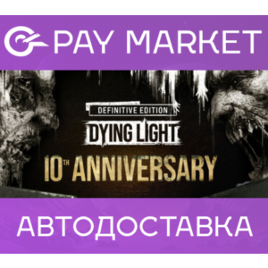 Dying Light: Definitive 10th Anniversary | Steam GLOBAL
