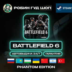 BATTLEFIELD 6 PHANTOM EDITION STEAM GLOBAL АВТО 24/7