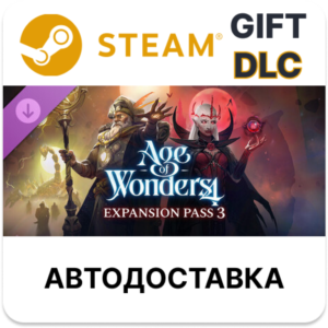 Age of Wonders 4 Expansion Pass 3 Steam DLC РУ и другие