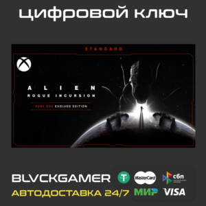 Alien: Rogue Incursion Evolved Edition (XBOX) - Ключ