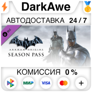 Batman™: Arkham Origins - Season Pass DLC STEAM ⚡️АВТО