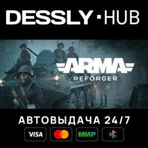 Arma Reforger Deluxe Edition ⚡Россия+Мир