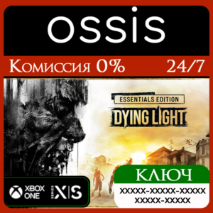 Dying Light Essentials Edition Xbox Ключ/Код