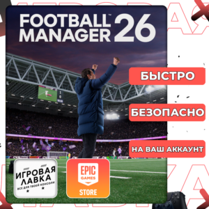 Football Manager 26 | Epic Games