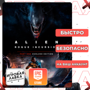 Alien: Rogue Incursion Evolved Edition | Epic Games