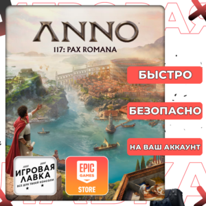 Anno 117: Pax Romana | Epic Games
