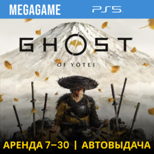 Ghost of Yotei (PS5/RUS)  Аренда 7 дней