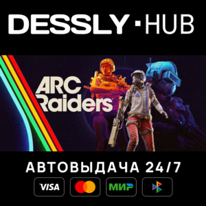 Arc Raiders - Deluxe Edition ⚡Россия+Мир