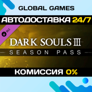 DARK SOULS III - Season Pass🔑Steam Ключ РФ+СНГ