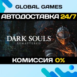 DARK SOULS: REMASTERED🔑Steam Ключ РФ+СНГ