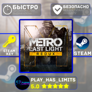 🔑Metro: Last Light Redux КЛЮЧ STEAM Global + РФ