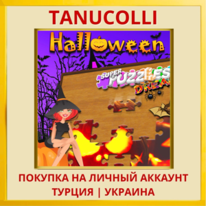 #Halloween, Super Puzzles Dream PS5/PS Турция/Украина