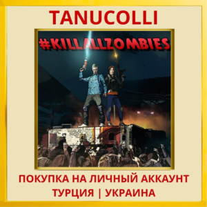 #KILLALLZOMBIES PS4/PS5/PS Турция/Украина