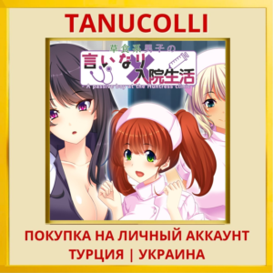 - A passive boy at the Hun... PS4/PS5/PS Турция/Украина