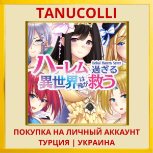 - Isekai Harem Saver - ハーレ... PS4/PS5/PS Турция/Украина