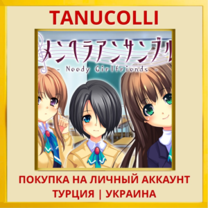 - Needy Girlfriends - メンヘラ... PS4/PS5/PS Турция/Украина