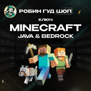 💻ПК КЛЮЧ🔑MINECRAFT: JAVA & BEDROCK EDITION КОД 24/7