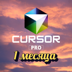 ОБНОВЛЕНИЕ CURSOR PRO НА 1 МЕСЯЦ ДЛЯ ВАШЕГО АККАУНТА