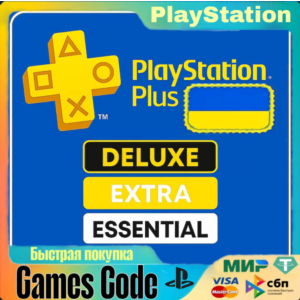 ТОП ЦЕНА PS PLUS УКРАИНА DELUXE/EXTRA/ESSENTIAL 1-12