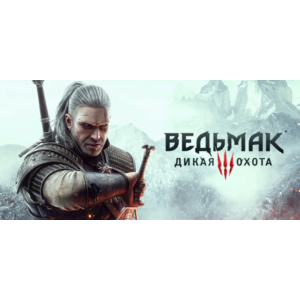Ведьмак 3: Дикая Охота · Steam Gift · АВТОДОСТАВКА