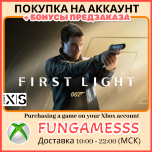 007 First Light  XBOX ПОКУПКА ПРЕДЗАКАЗА