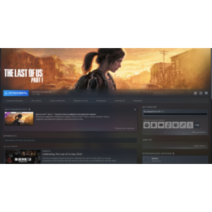 The Last of Us Part 1