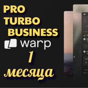 ОБНОВИТЬ WARP.DEV PRO/TURBO/BUSINESS ПЛАН 1 МЕСЯЦ