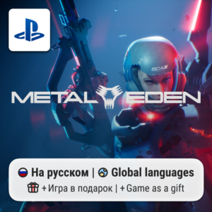 Metal Eden (PS5) | П2-П3