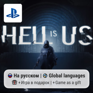 Hell is Us (PS5) | П2-П3