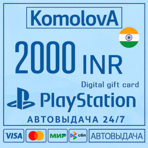 🌍Playstation PSN Подарочная карта Индия 2000 INR КЛЮЧ