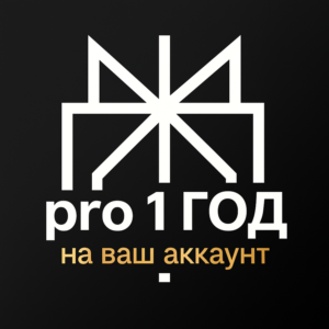 Perplexity Pro 1 ГОД НА ВАШ АККАУНТ